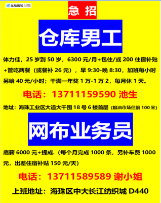 招聘廣告-書店廣告-書店招聘廣告-中大書店招聘廣告-書店招聘