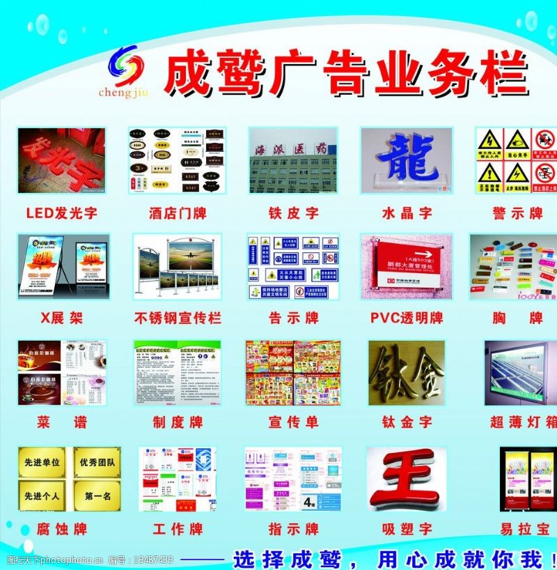 廣告業(yè)務欄圖片素材