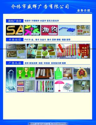 關于廣告公司介紹圖片