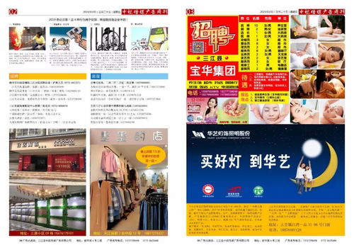 捷訊 中視傳媒3月份隆重推出三江首份dm彩頁印刷宣傳廣告業務