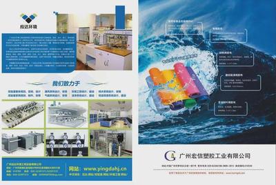 《廣州化工》期刊-融學術性、實用性行業信息一體的權威科技刊物